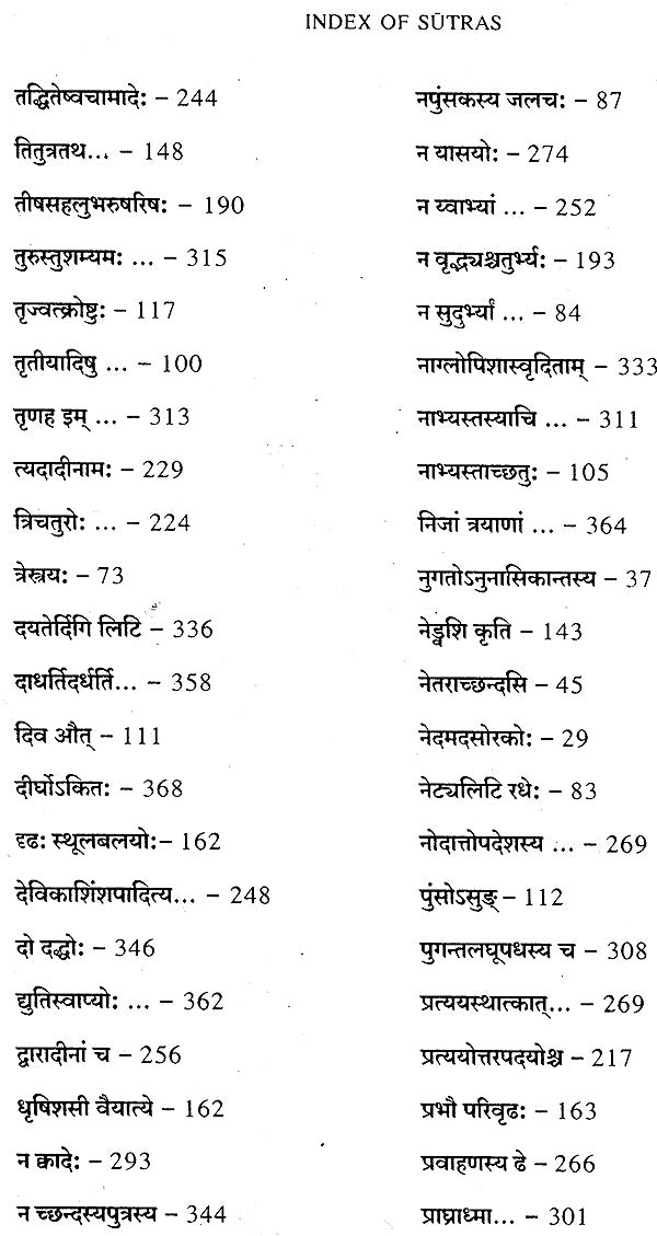 Lectures on Patanjali's Mahabhasya (Set of 14 Volumes)
