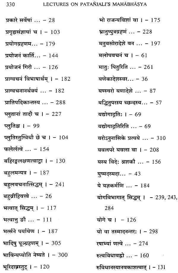 Lectures on Patanjali's Mahabhasya (Set of 14 Volumes)