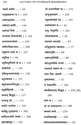 Lectures on Patanjali's Mahabhasya (Set of 14 Volumes)