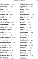 Lectures on Patanjali's Mahabhasya (Set of 14 Volumes)
