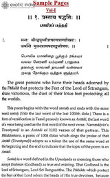 Sri Padukasahasram of Sri Vedanta Desika (Set of 2 Volumes)