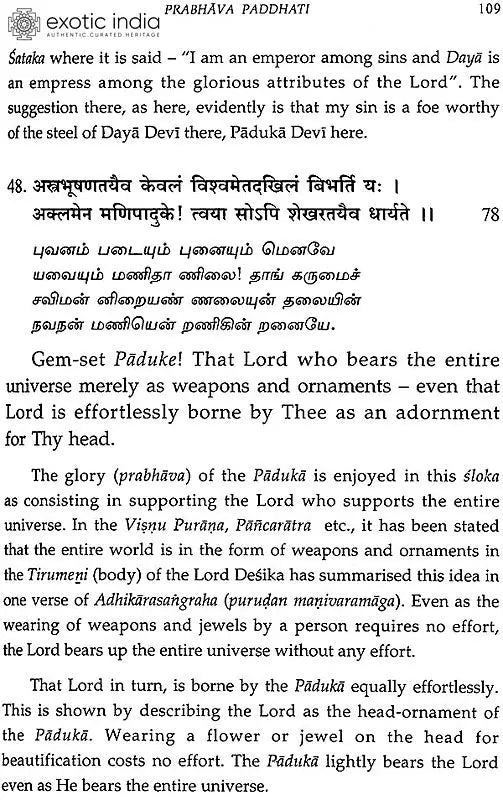 Sri Padukasahasram of Sri Vedanta Desika (Set of 2 Volumes)