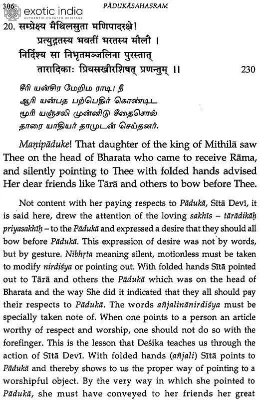 Sri Padukasahasram of Sri Vedanta Desika (Set of 2 Volumes)