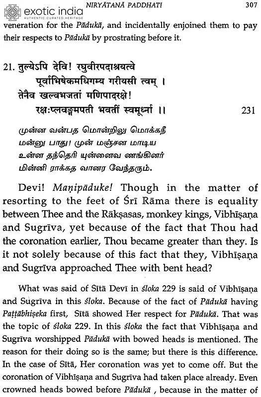 Sri Padukasahasram of Sri Vedanta Desika (Set of 2 Volumes)