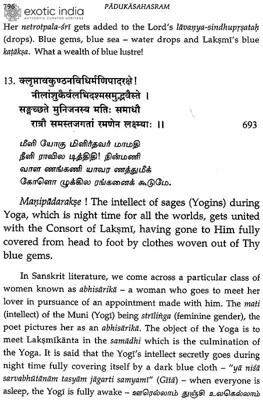 Sri Padukasahasram of Sri Vedanta Desika (Set of 2 Volumes)