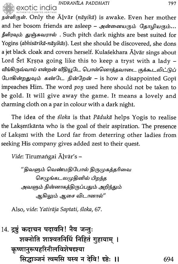 Sri Padukasahasram of Sri Vedanta Desika (Set of 2 Volumes)