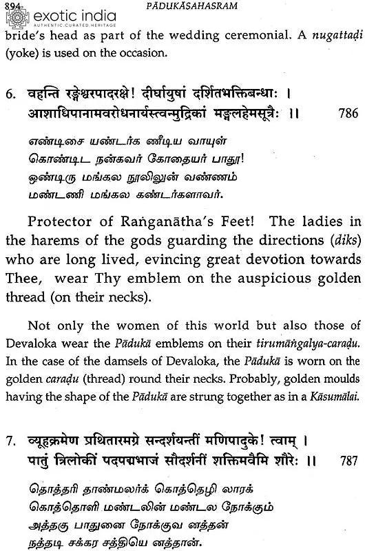 Sri Padukasahasram of Sri Vedanta Desika (Set of 2 Volumes)