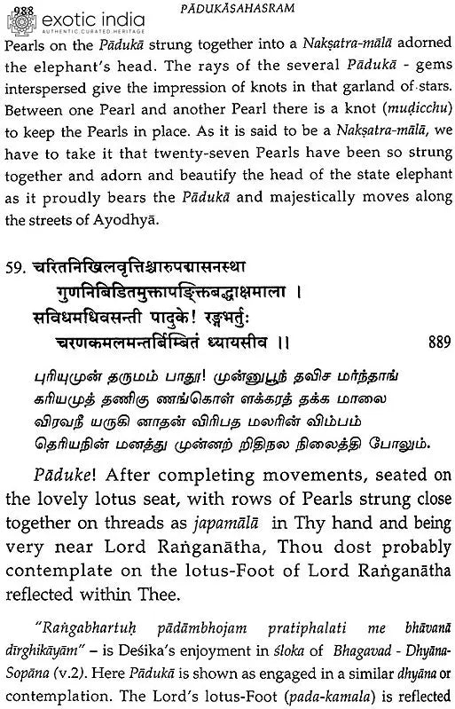 Sri Padukasahasram of Sri Vedanta Desika (Set of 2 Volumes)