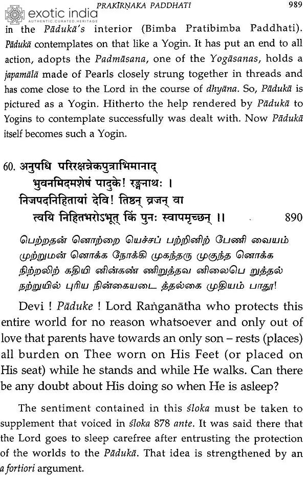 Sri Padukasahasram of Sri Vedanta Desika (Set of 2 Volumes)