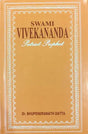 Swami Vivekananda (Patriot-Prophet) - Retail Maharaj