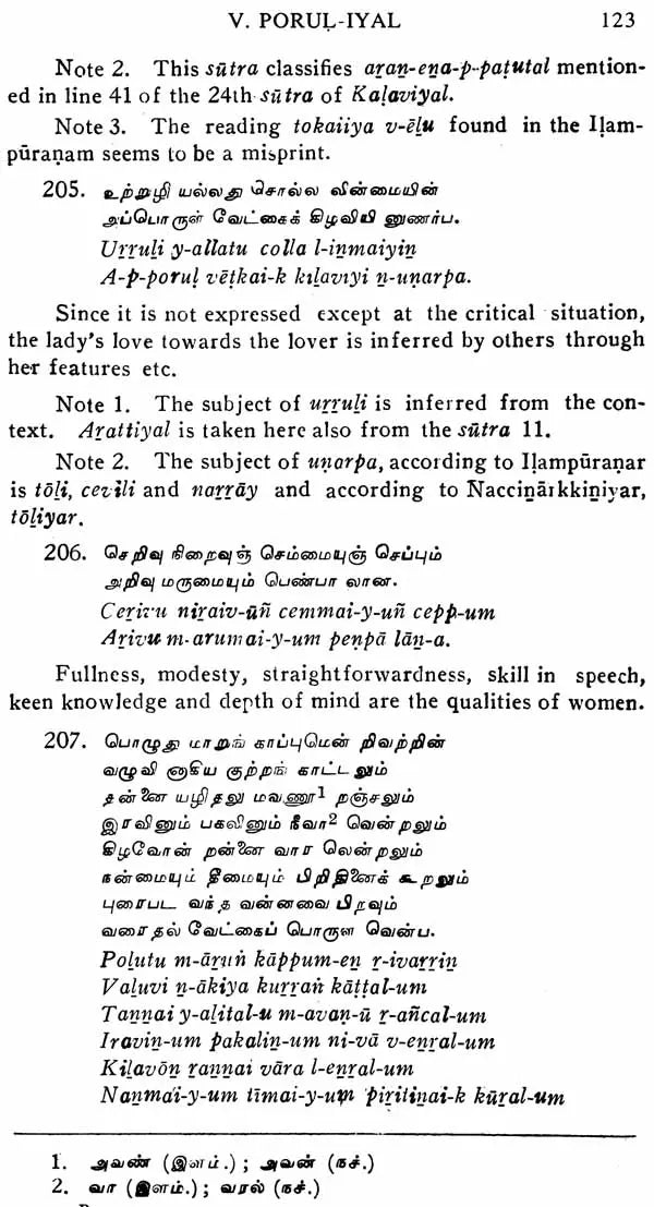 Tolkappiyam: The Earliest Extant Tamil Grammar With a Short Commentary in English (Volume II - Porulatikaram)