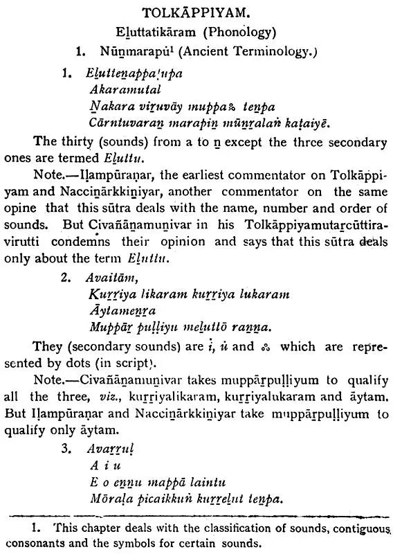 Tolkappiyam - The Earliest Extant Tamil Grammar With a Short Commentary in English (Set of 2 Volumes)