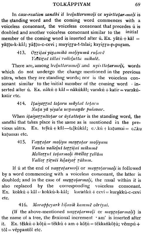 Tolkappiyam - The Earliest Extant Tamil Grammar With a Short Commentary in English (Set of 2 Volumes)