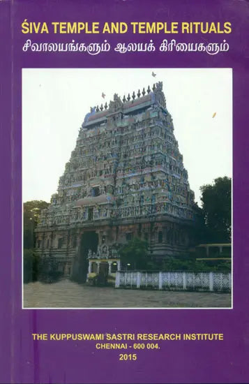Siva Temple and Temple Rituals