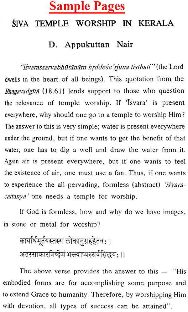 Siva Temple and Temple Rituals