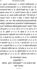 Panchikarana Vartika