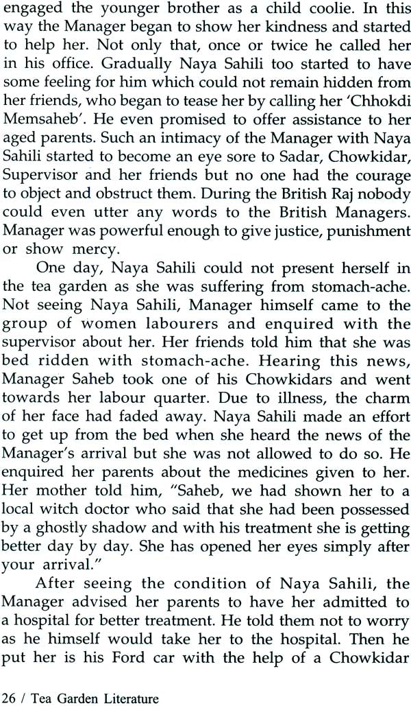 Tea Garden Literature - Retail Maharaj