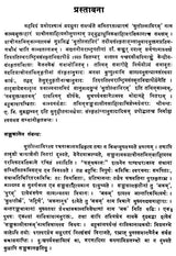 Navamuttashatakam: Muttollayiram - Pearls Thrice Three Hundred (An Old and Rare Book)