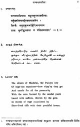Navamuttashatakam: Muttollayiram - Pearls Thrice Three Hundred (An Old and Rare Book)