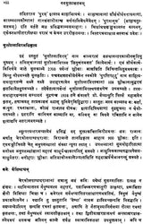 Navamuttashatakam: Muttollayiram - Pearls Thrice Three Hundred (An Old and Rare Book)