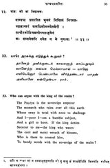 Navamuttashatakam: Muttollayiram - Pearls Thrice Three Hundred (An Old and Rare Book)
