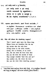 Navamuttashatakam: Muttollayiram - Pearls Thrice Three Hundred (An Old and Rare Book)