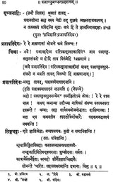 Palandumandana Prahasana or Harijivana Misra (An Old and Rare Book)