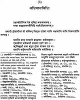 Domestic Rituals of The Atharvaveda in The Paippalada Tradition of Orissa: Sridhara's Vivahadikarmapanjika (Volume I: Book One, Part One) - Retail Maharaj