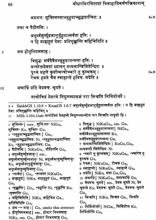 Domestic Rituals of The Atharvaveda in The Paippalada Tradition of Orissa: Sridhara's Vivahadikarmapanjika (Volume I: Book One, Part One) - Retail Maharaj