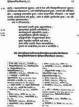 Domestic Rituals of The Atharvaveda in The Paippalada Tradition of Orissa: Sridhara's Vivahadikarmapanjika (Volume I: Book One, Part One) - Retail Maharaj