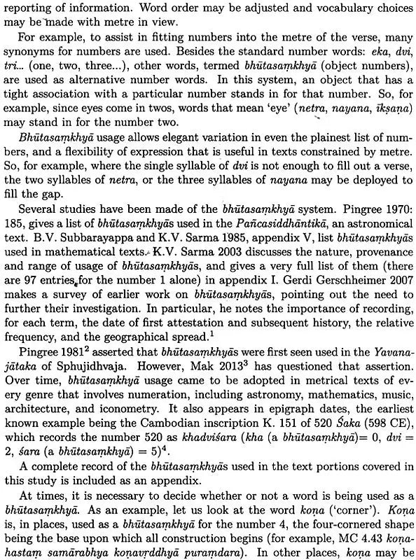Temple Design in Six Early Saiva Scriptures - Retail Maharaj