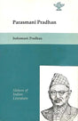Parasmani Pradhan (Old & Rare Book) - Retail Maharaj