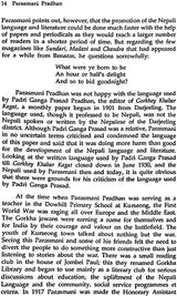Parasmani Pradhan (Old & Rare Book) - Retail Maharaj