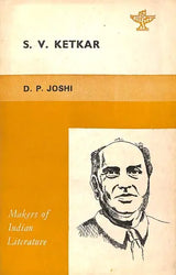 S.V. Ketkar (An Old & Rare Book) - Retail Maharaj