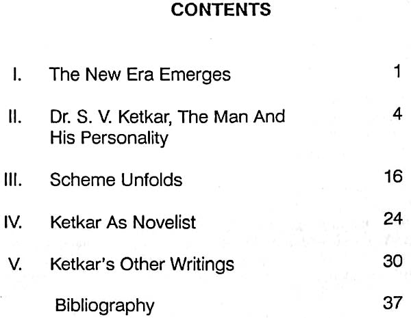 S.V. Ketkar (An Old & Rare Book) - Retail Maharaj