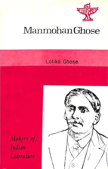 Manmohan Ghose (An Old & Rare Book) - Retail Maharaj
