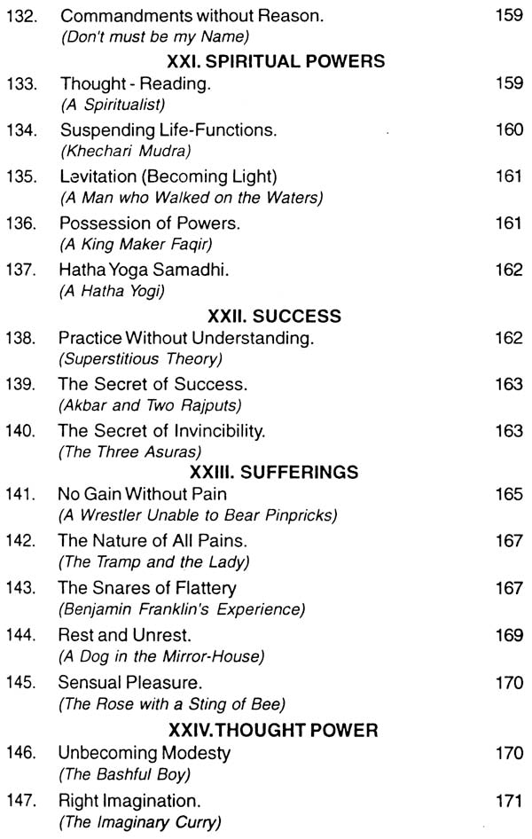 Parables of Rama - Retail Maharaj