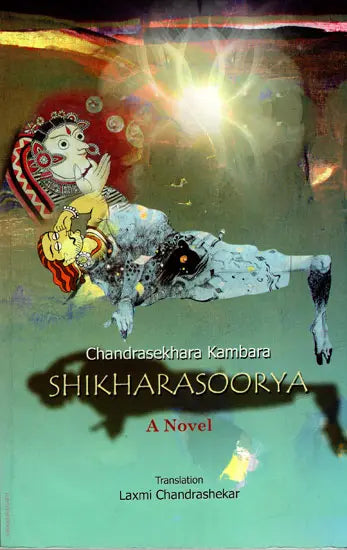 Chandrasekhara Kambara Shikharasoorya (A Novel) - Retail Maharaj