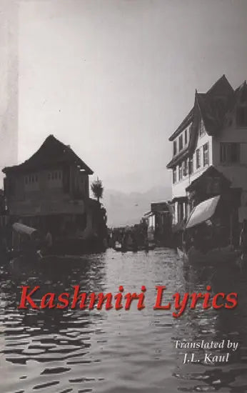 Kashmiri Lyrics - Retail Maharaj