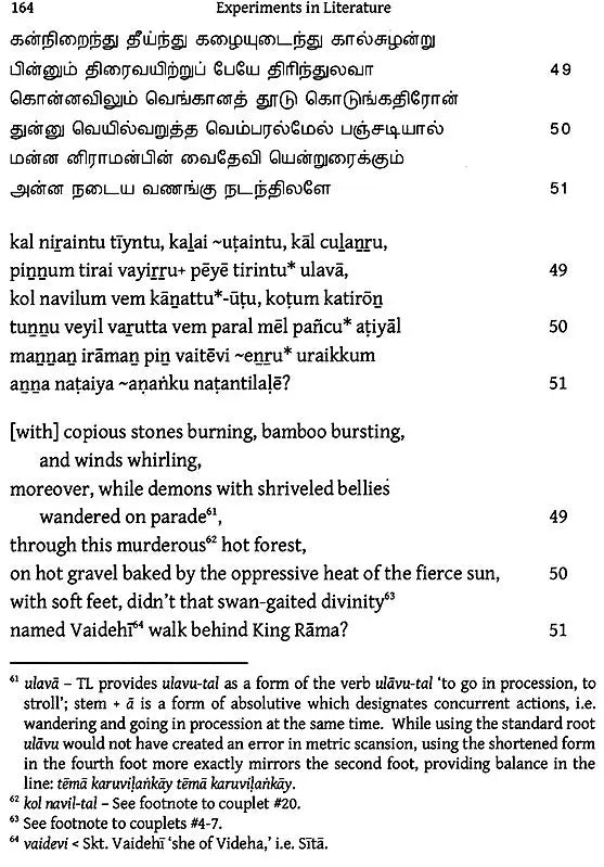 Tirumankai Alvar’s Five Shorter Works: Experiments in Literature (Annotated Translations with Glossary) - Retail Maharaj