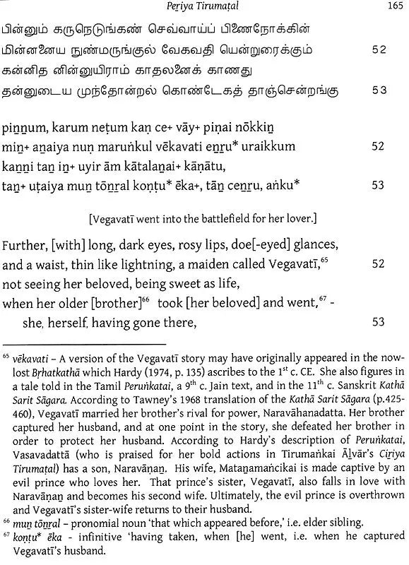 Tirumankai Alvar’s Five Shorter Works: Experiments in Literature (Annotated Translations with Glossary) - Retail Maharaj