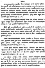 Suksmagama: Chapter 1 to 85 (Set of 3 Volumes) - Retail Maharaj