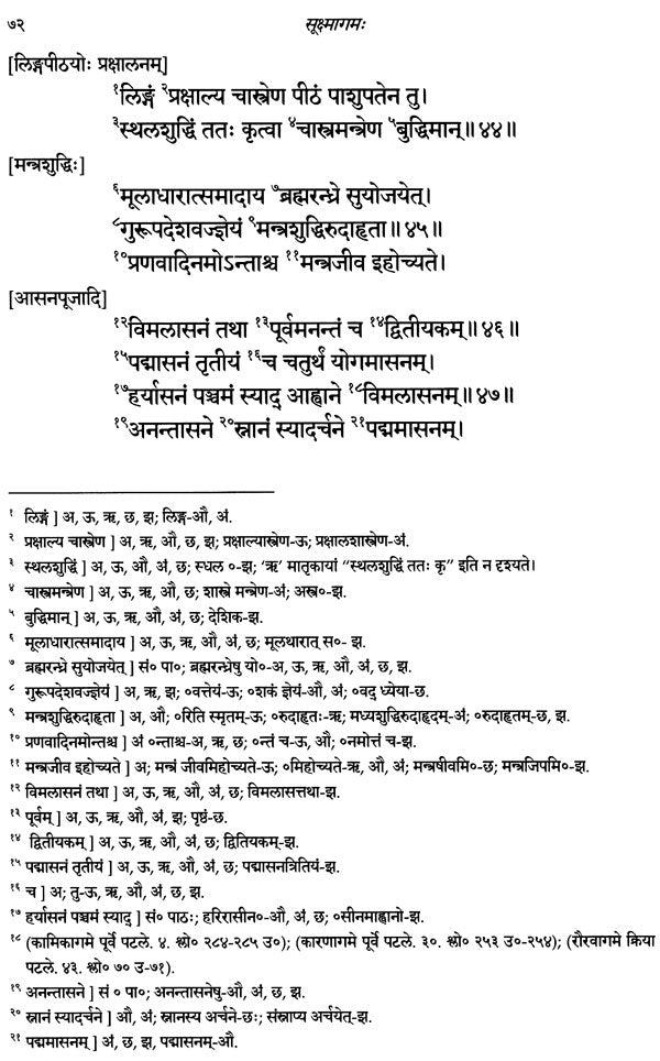 Suksmagama: Chapter 1 to 85 (Set of 3 Volumes) - Retail Maharaj
