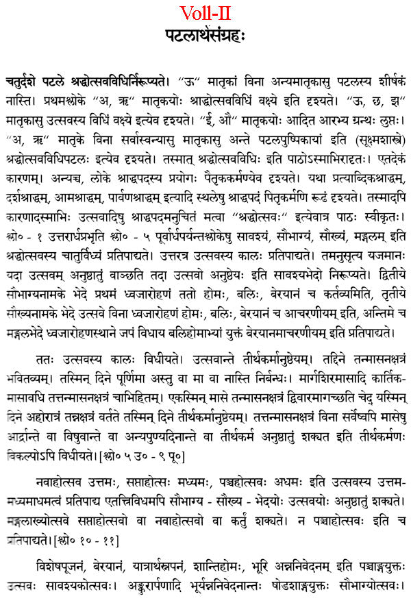 Suksmagama: Chapter 1 to 85 (Set of 3 Volumes) - Retail Maharaj