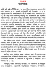 Suksmagama: Chapter 1 to 85 (Set of 3 Volumes) - Retail Maharaj