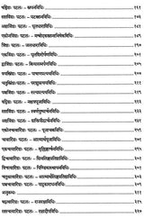 Suksmagama: Chapter 1 to 85 (Set of 3 Volumes) - Retail Maharaj