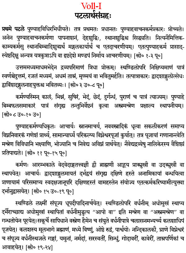 Suksmagama: Chapter 1 to 85 (Set of 3 Volumes) - Retail Maharaj