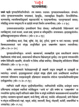 Suksmagama: Chapter 1 to 85 (Set of 3 Volumes) - Retail Maharaj