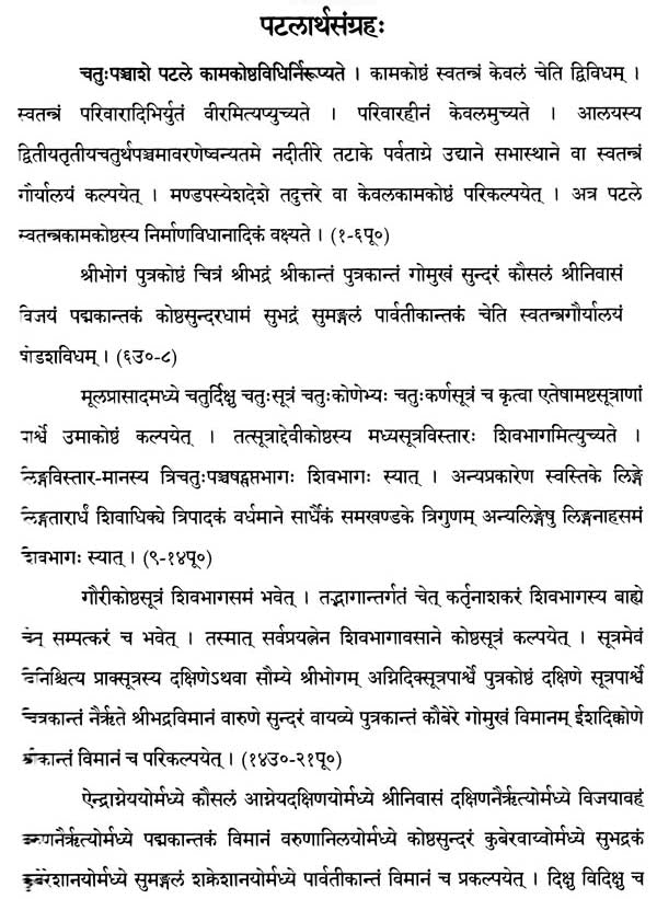 Suksmagama Volume III Chapters 54 to 85 - Retail Maharaj