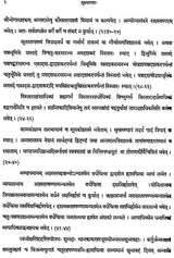 Suksmagama Volume III Chapters 54 to 85 - Retail Maharaj